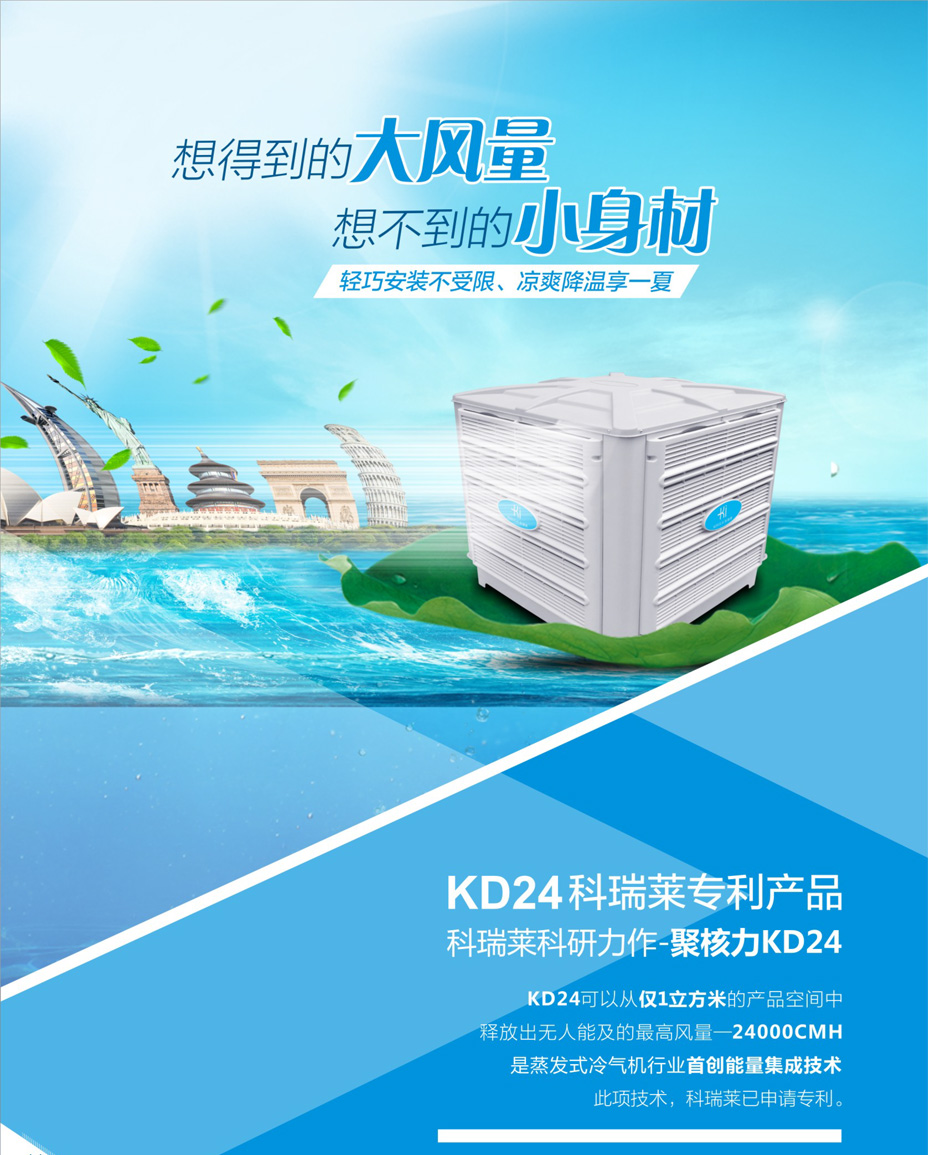 KD24業(yè)內首創(chuàng  )能量集成機型